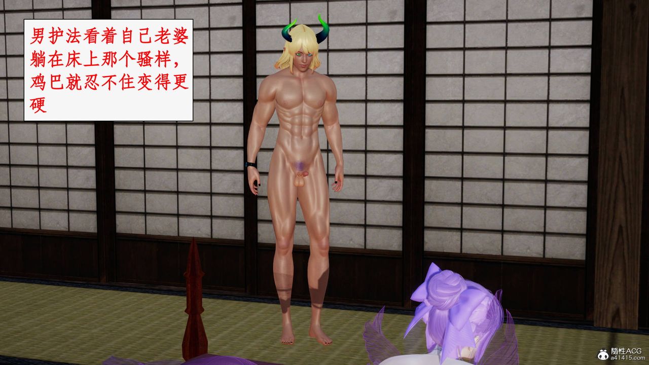 [3D]神州仙女录第54话