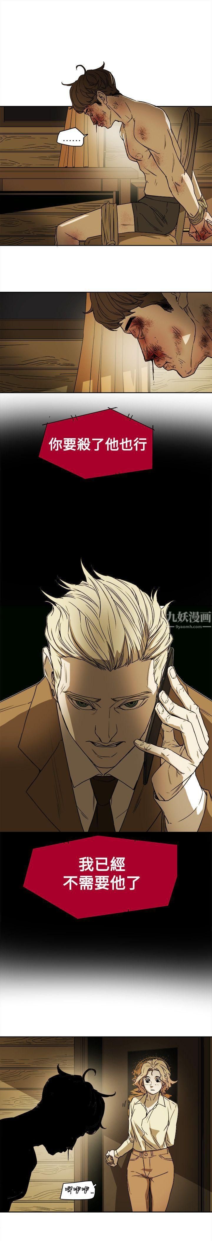 Honeytrap甜蜜陷阱第82话