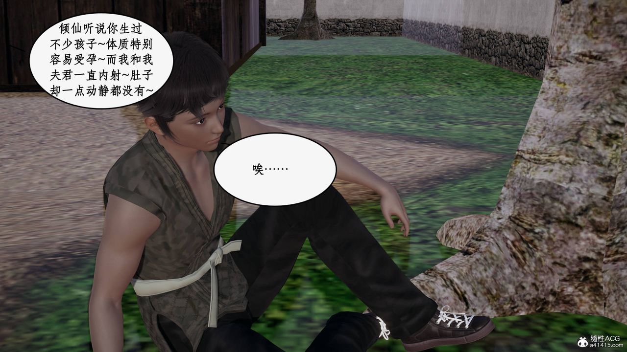 [3D]神州仙女录第54话