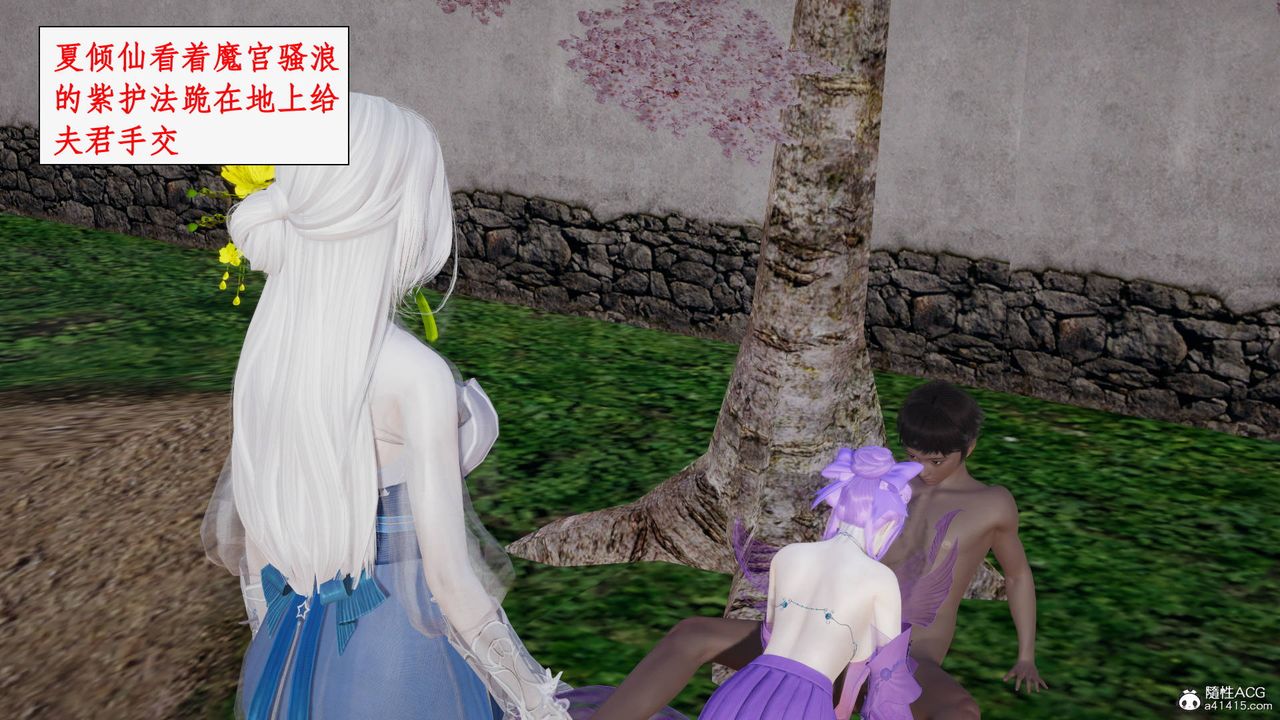 [3D]神州仙女錄第54話