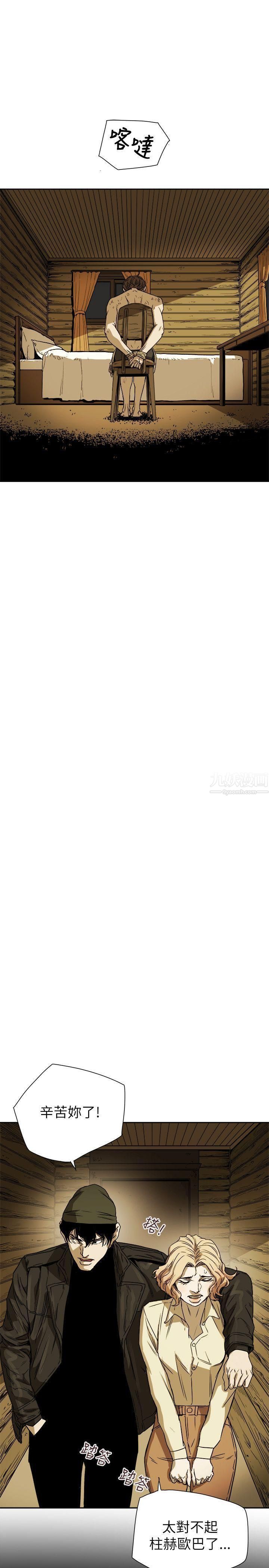 Honeytrap甜蜜陷阱第82话