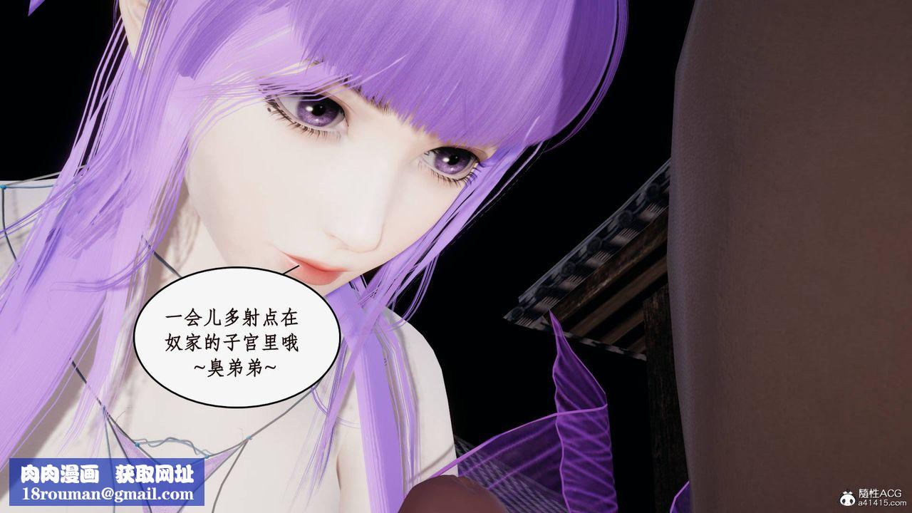 [3D]神州仙女錄第54話