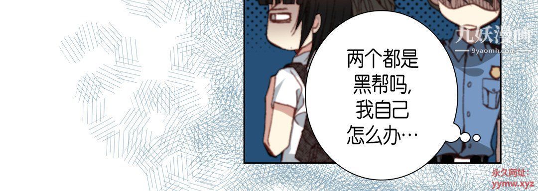 完美無缺的虜獲第36話