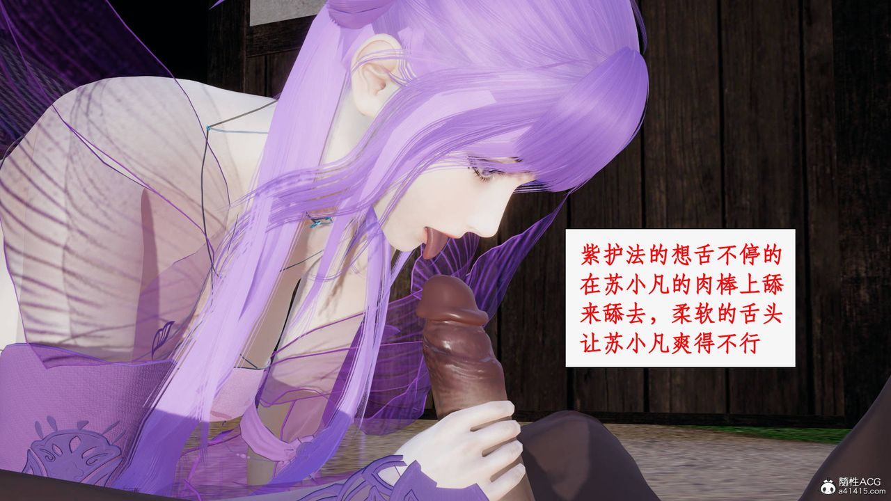 [3D]神州仙女录第55话