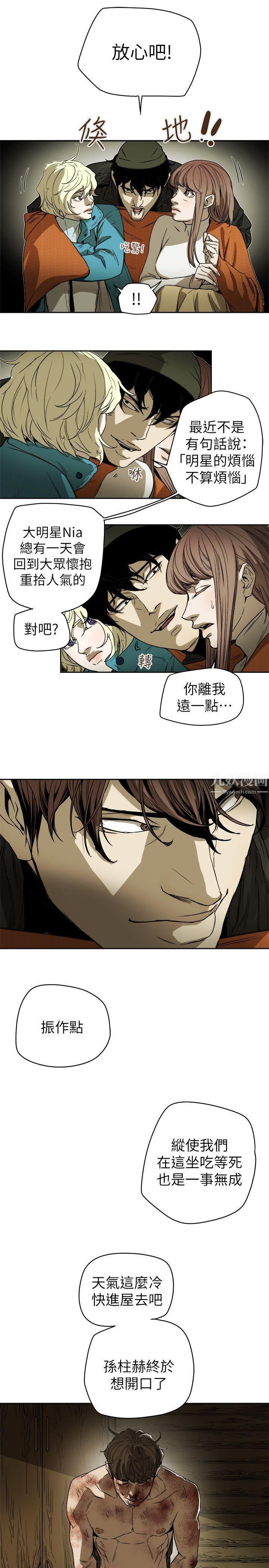 Honeytrap甜蜜陷阱第83话