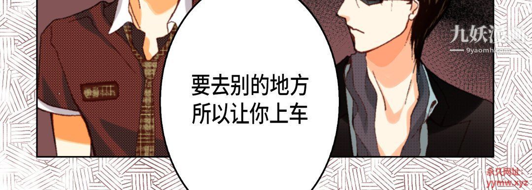 完美无缺的虏获第36话