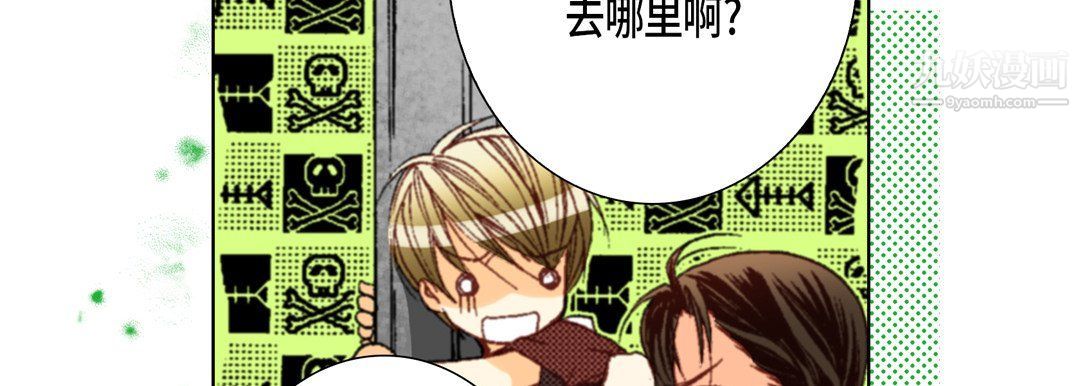 完美无缺的虏获第36话