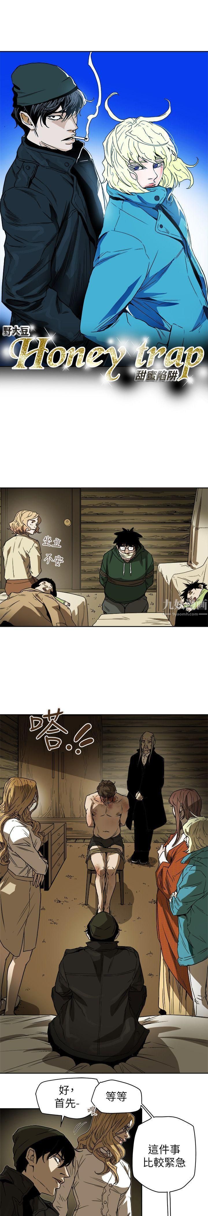 Honeytrap甜蜜陷阱第83话