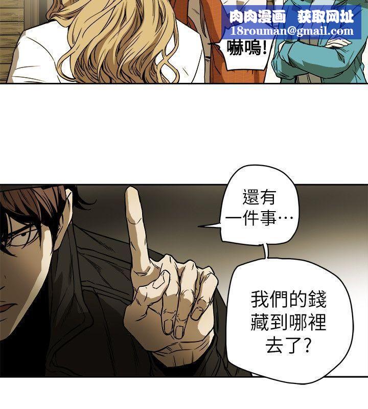 Honeytrap甜蜜陷阱第83话