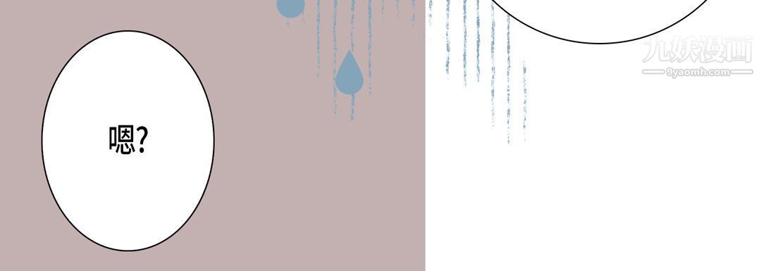 完美无缺的虏获第36话