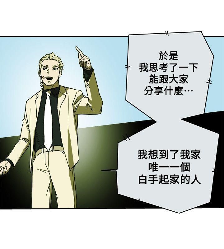 Honeytrap甜蜜陷阱第83话