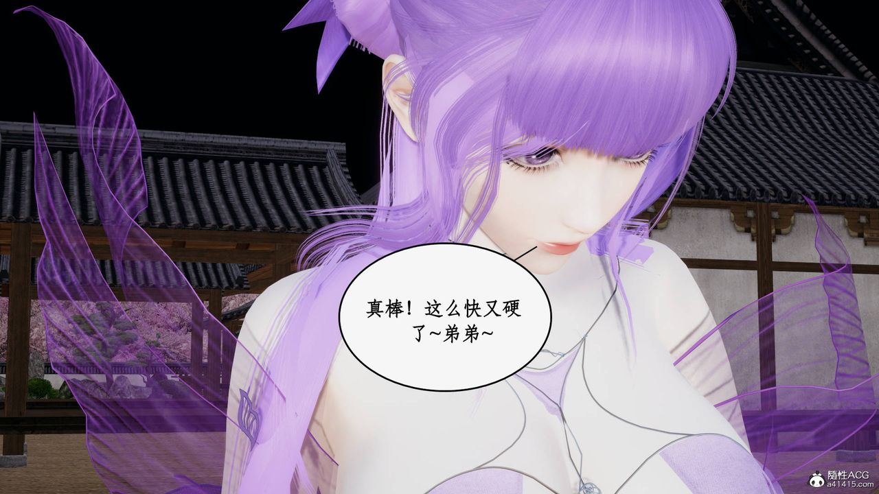 [3D]神州仙女录第55话