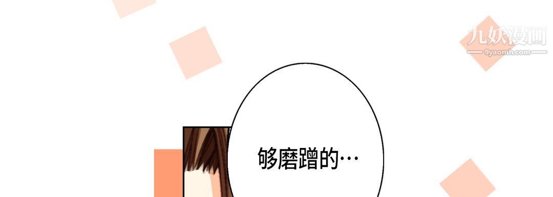 完美無缺的虜獲第36話