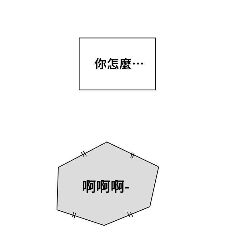 Honeytrap甜蜜陷阱第83话