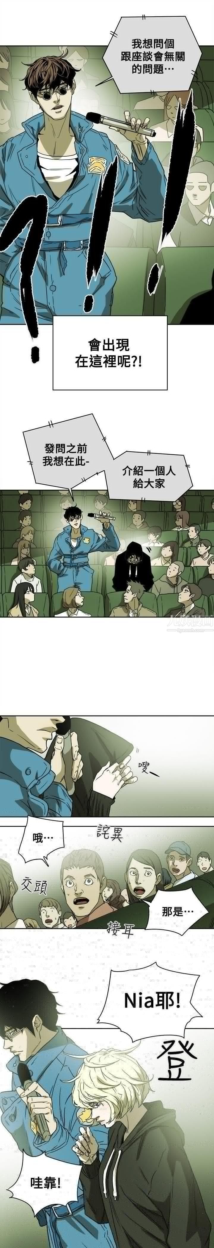 Honeytrap甜蜜陷阱第83话