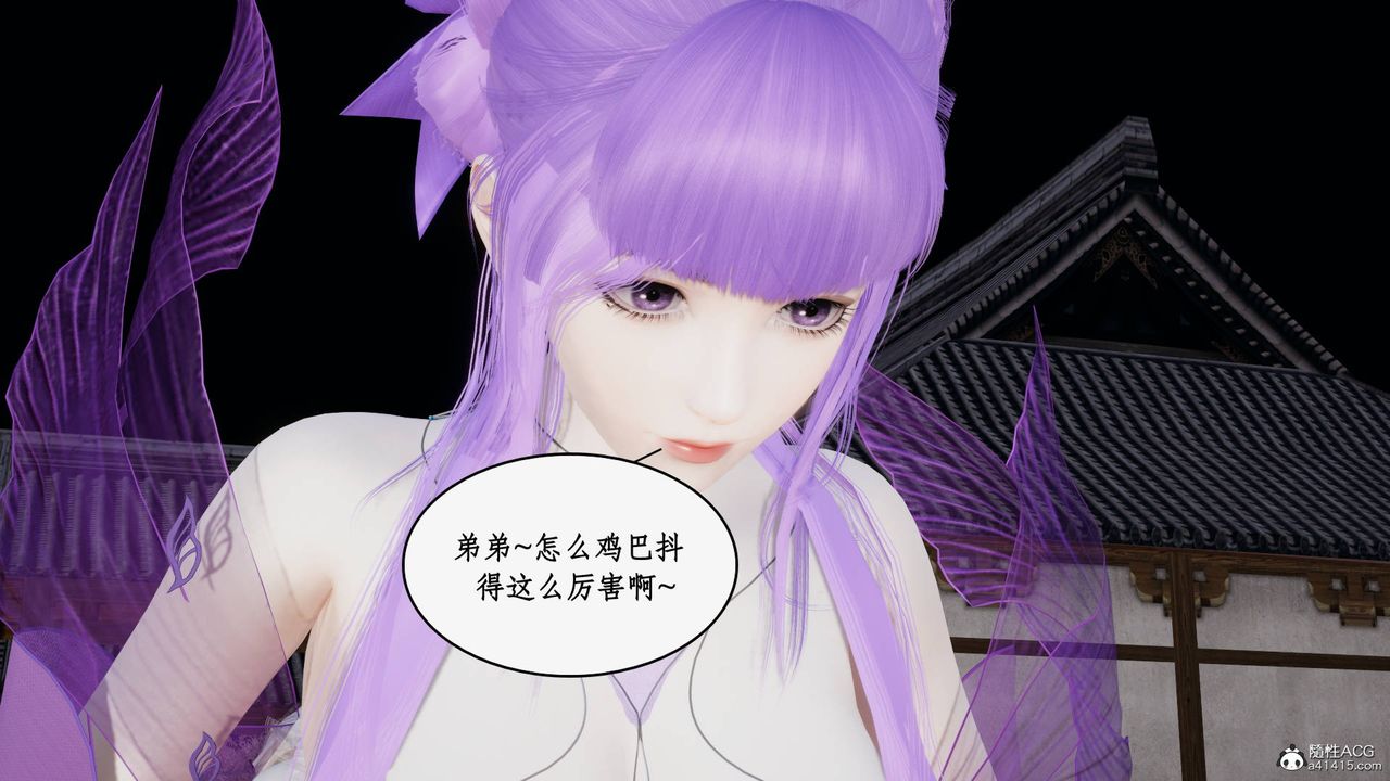 [3D]神州仙女录第55话