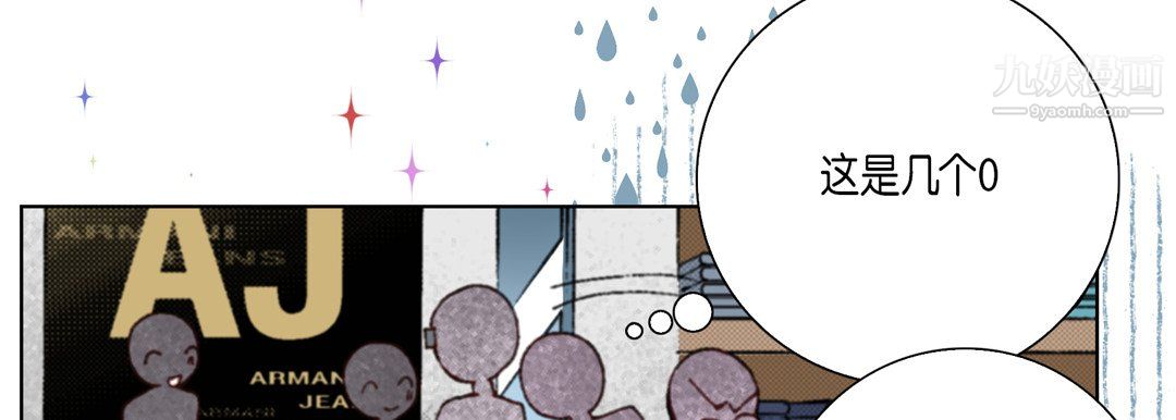 完美無缺的虜獲第37話