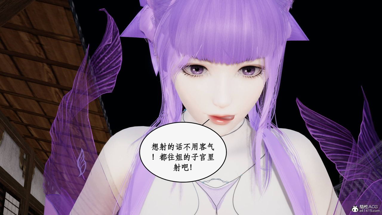 [3D]神州仙女录第55话