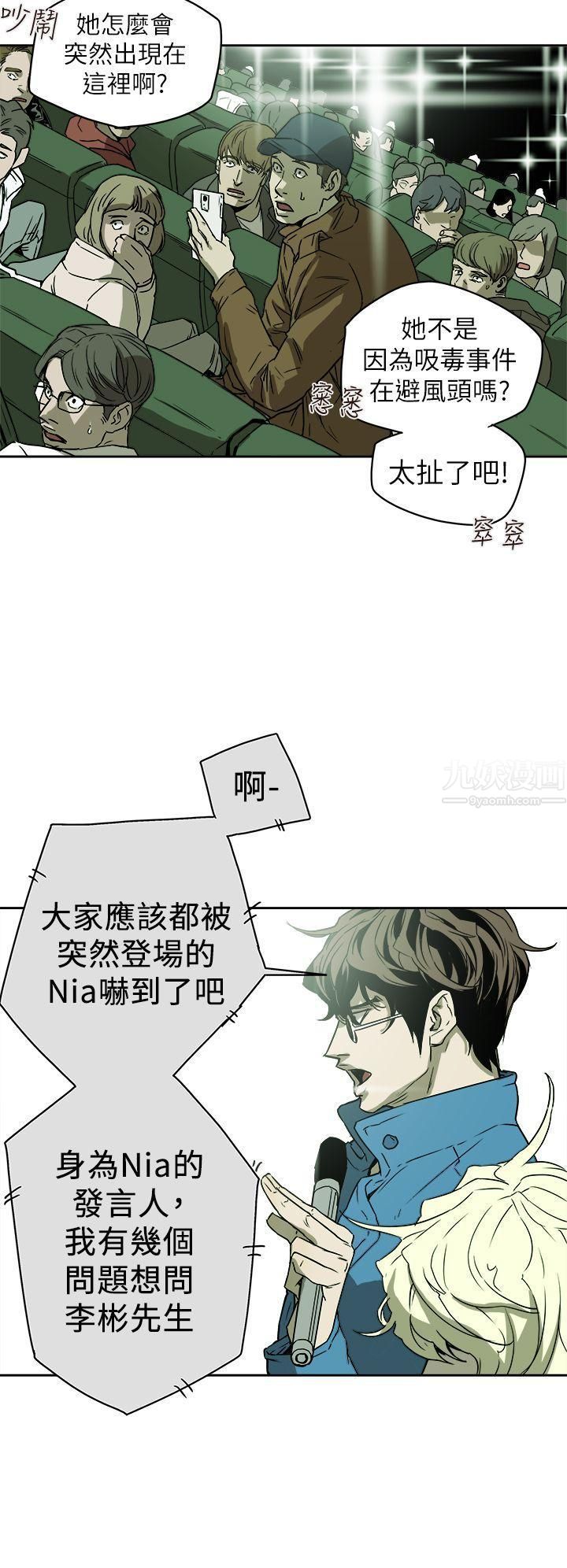 Honeytrap甜蜜陷阱第84话