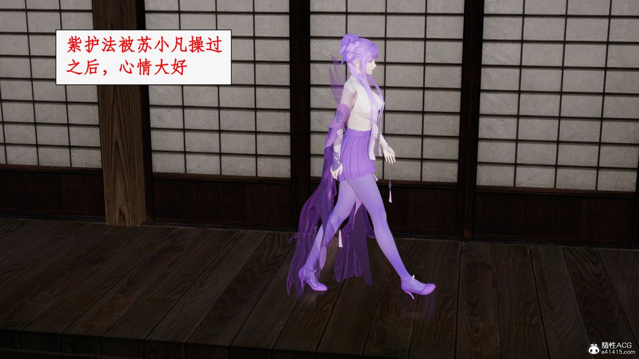 [3D]神州仙女录第56话