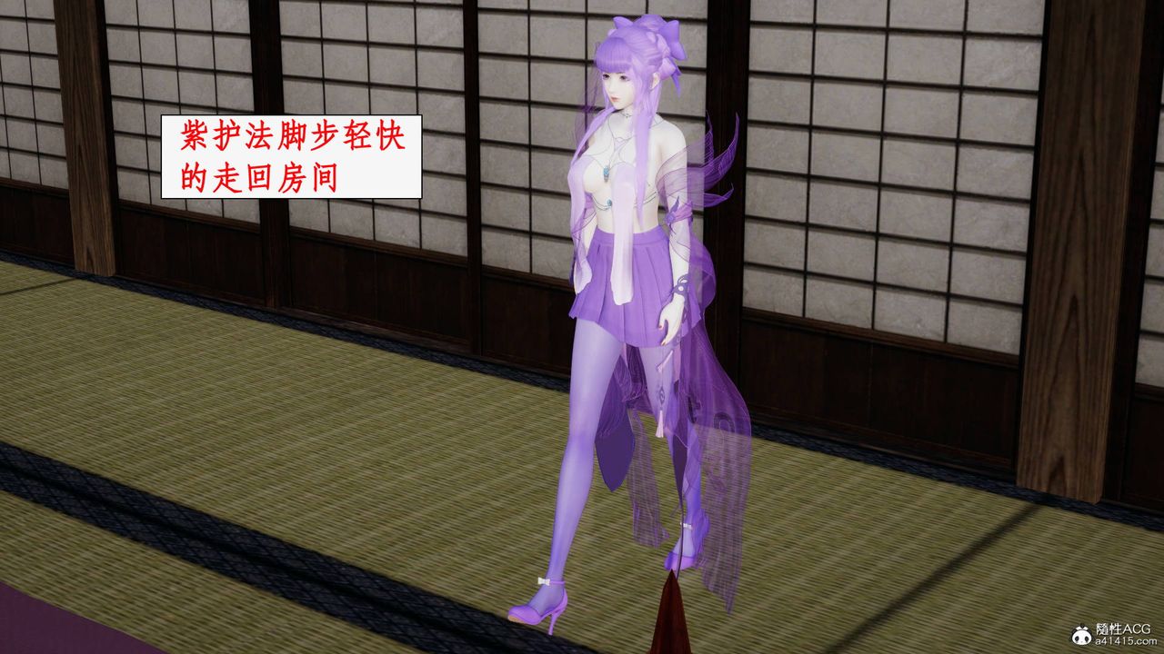 [3D]神州仙女錄第56話