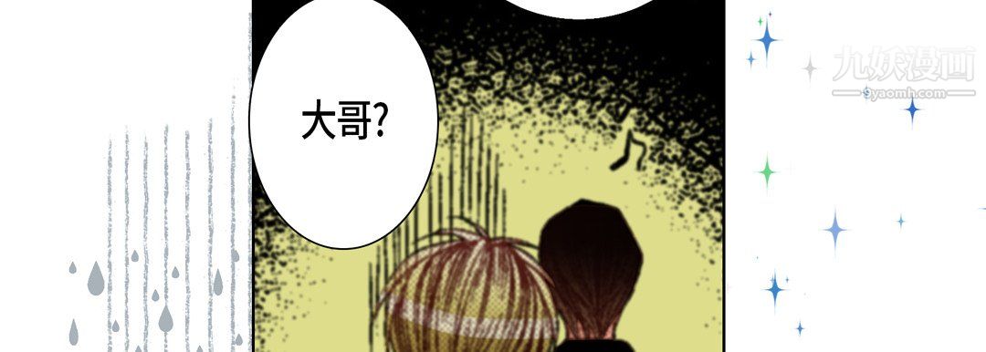 完美无缺的虏获第37话