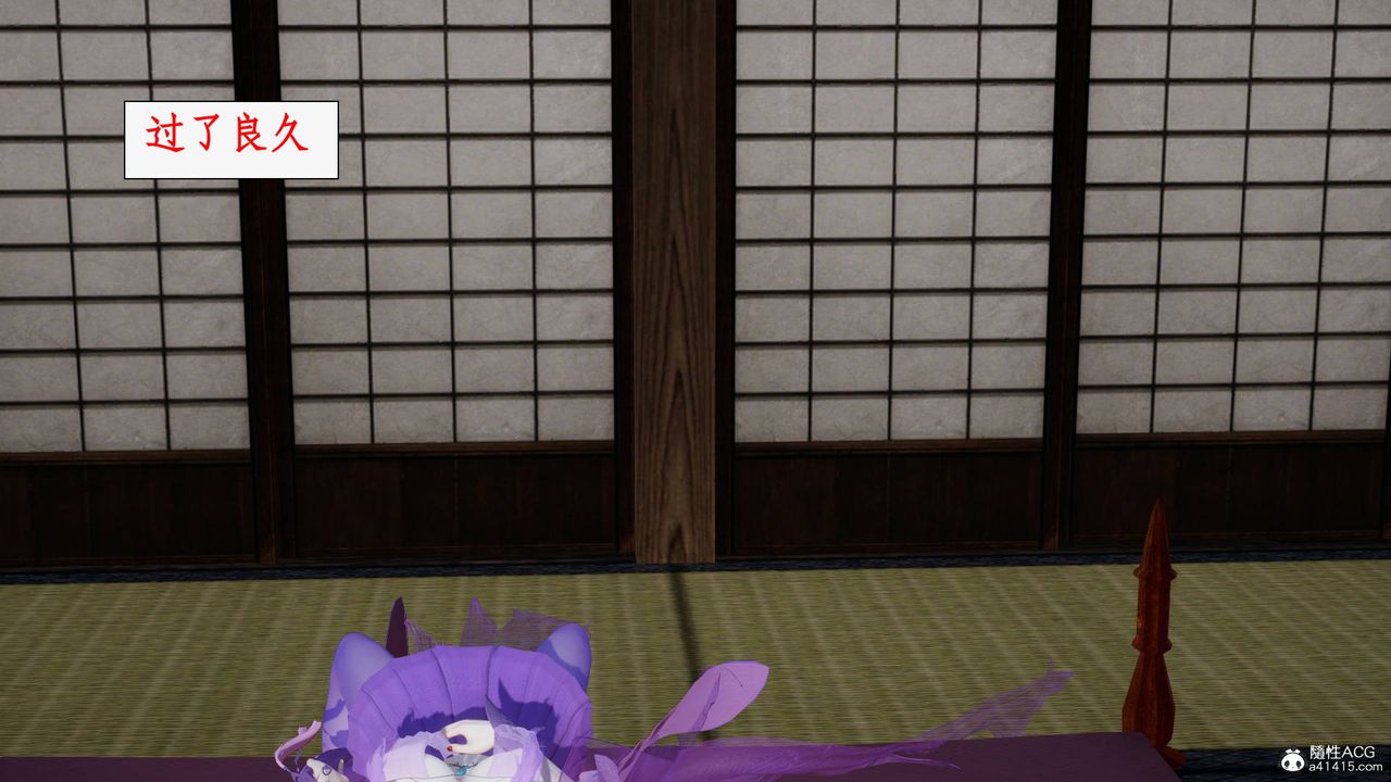 [3D]神州仙女录第56话