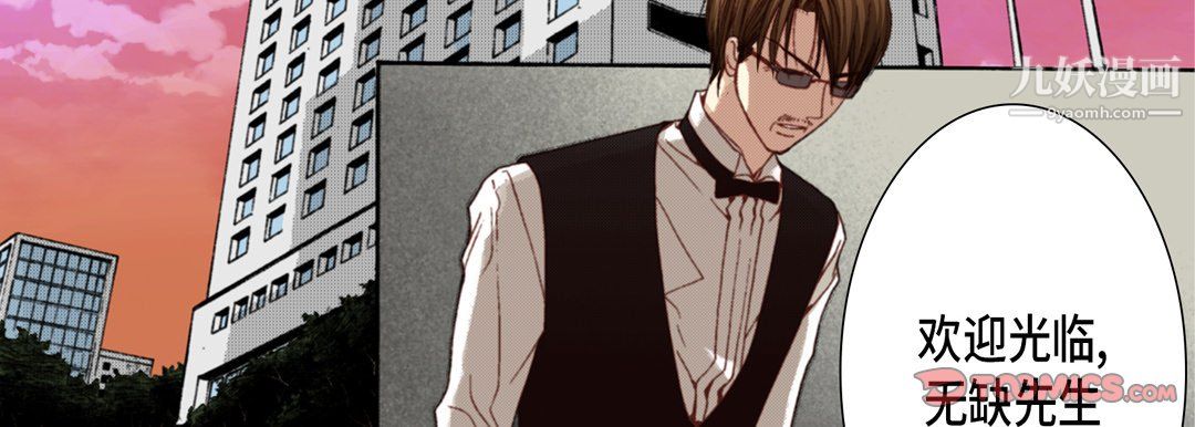 完美無缺的虜獲第37話