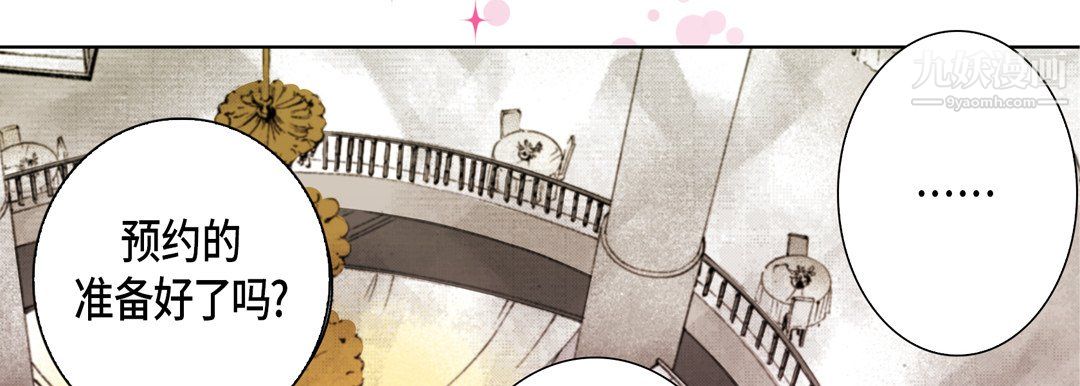 完美无缺的虏获第37话