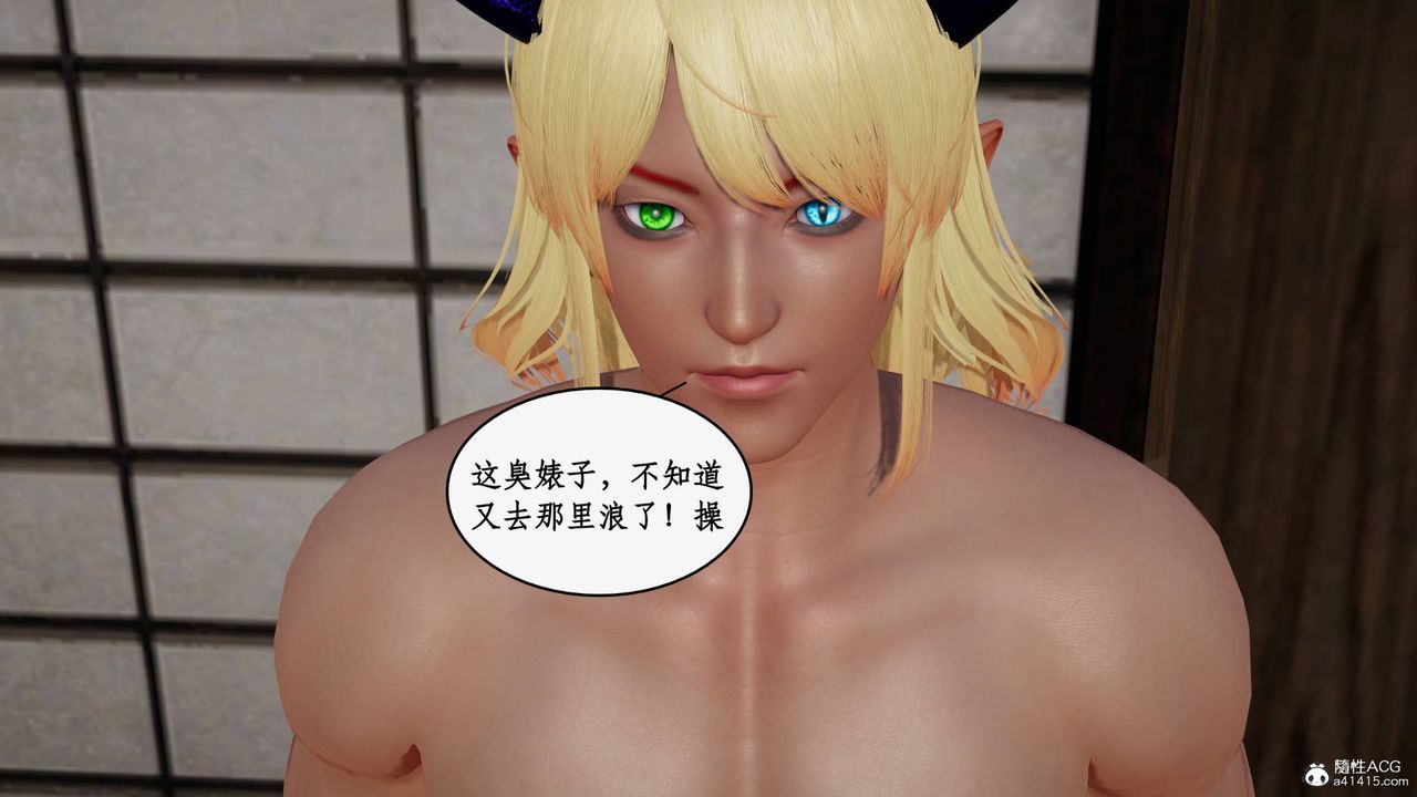 [3D]神州仙女录第56话