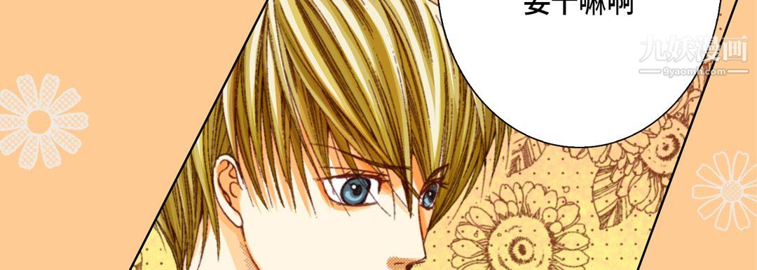 完美无缺的虏获第37话