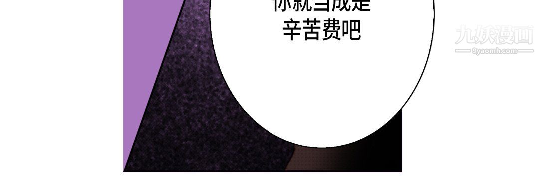 完美无缺的虏获第37话