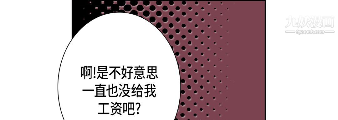 完美无缺的虏获第37话