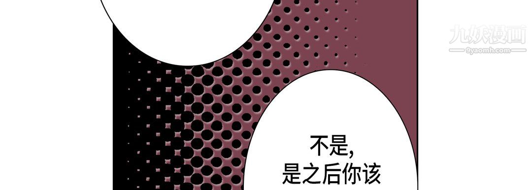 完美无缺的虏获第37话