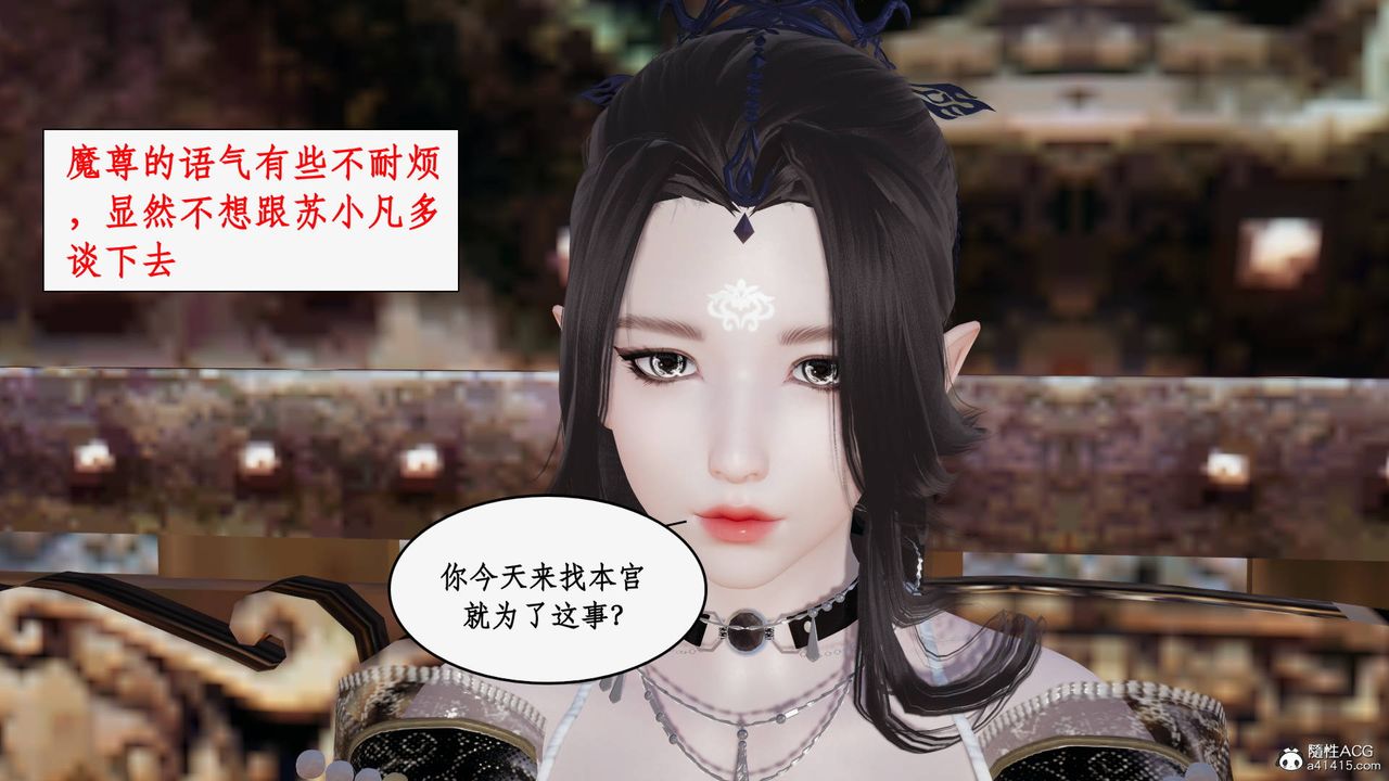 [3D]神州仙女錄第56話