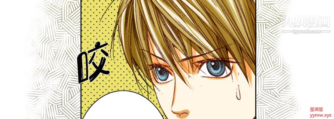 完美无缺的虏获第37话