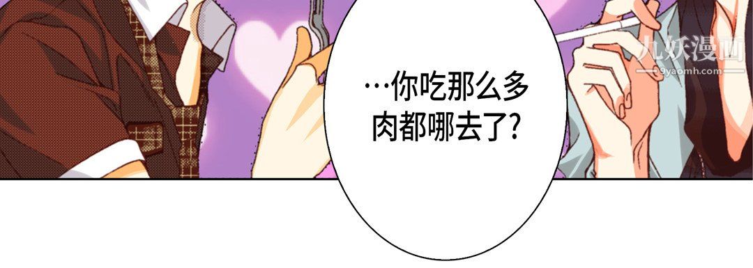 完美无缺的虏获第37话