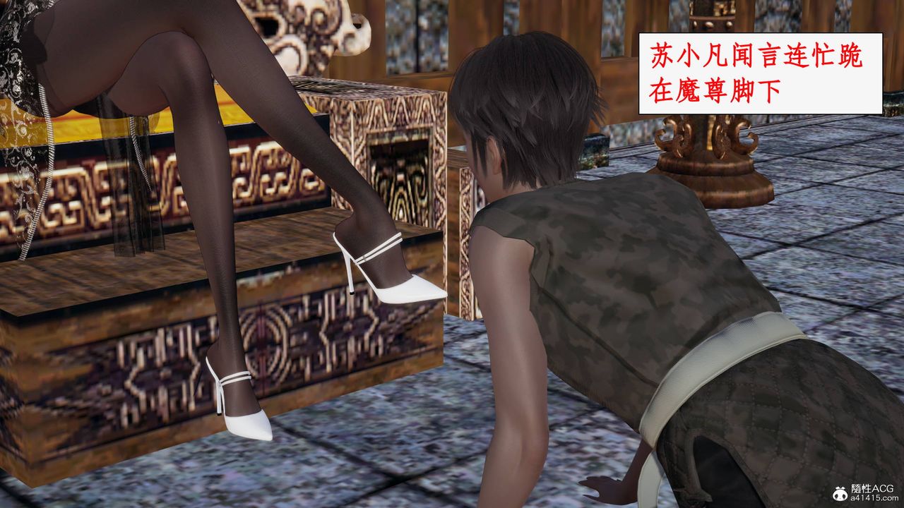 [3D]神州仙女录第56话