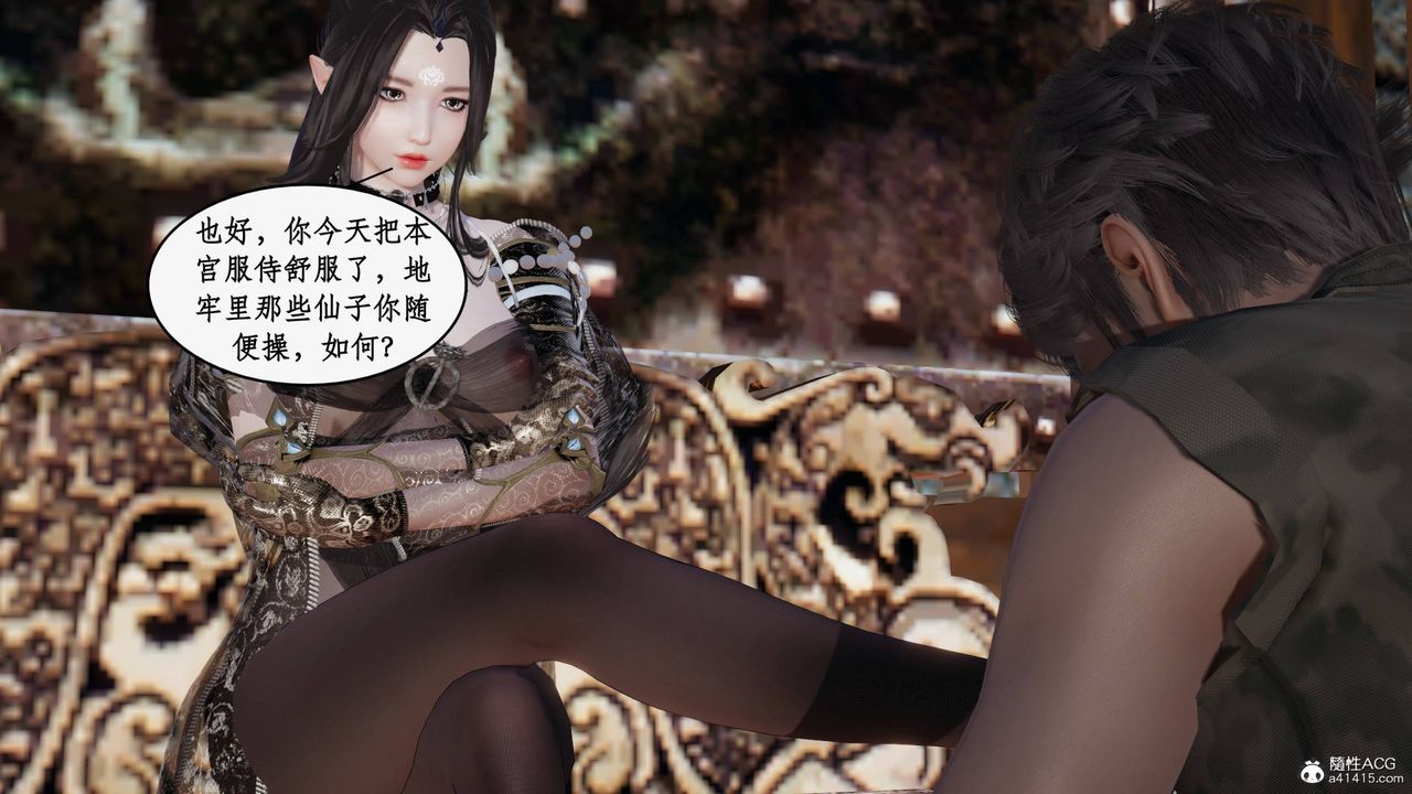 [3D]神州仙女錄第56話