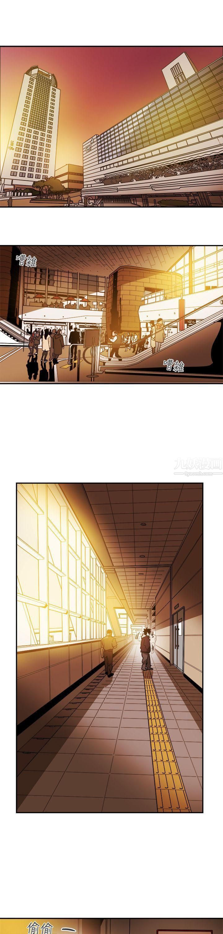 Honeytrap甜蜜陷阱第85話