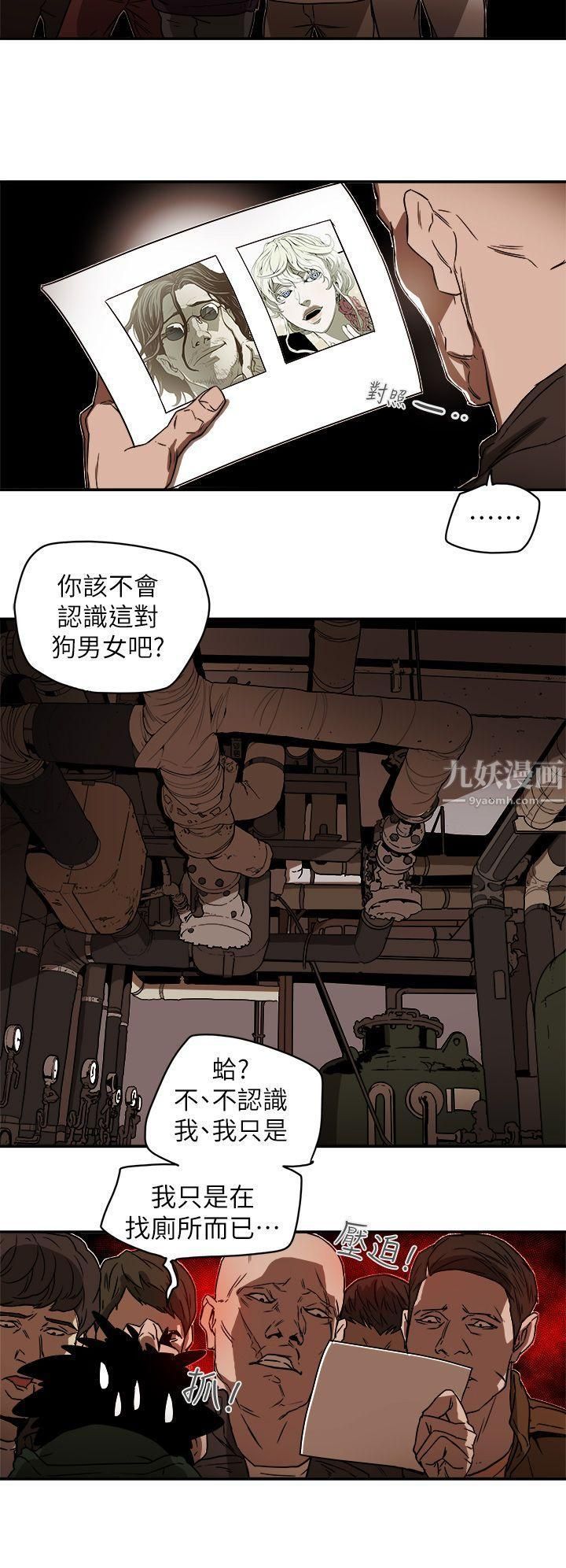 Honeytrap甜蜜陷阱第85话