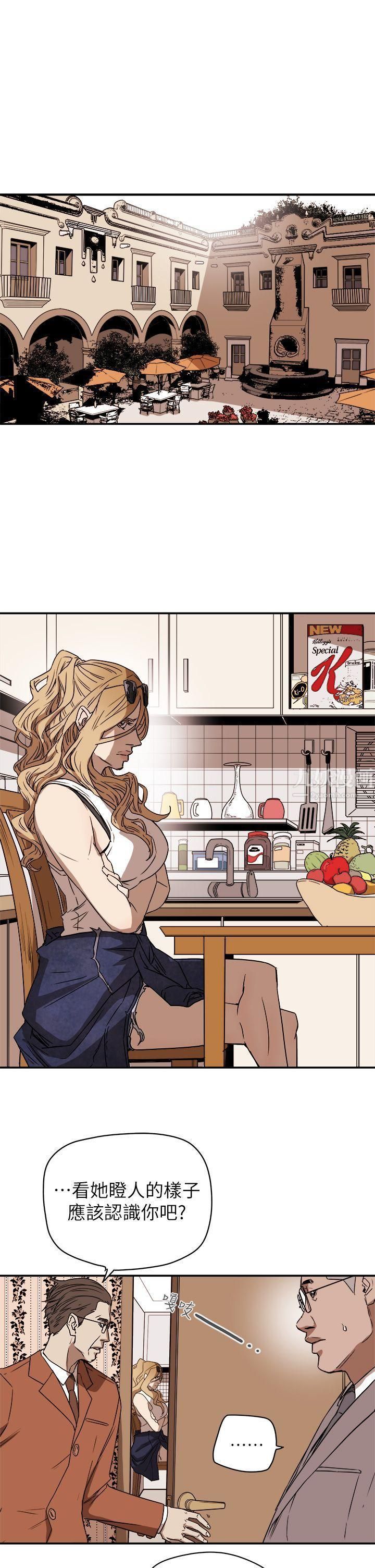 Honeytrap甜蜜陷阱第85话