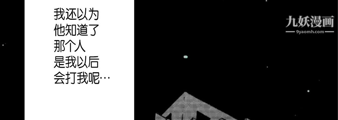 完美无缺的虏获第37话