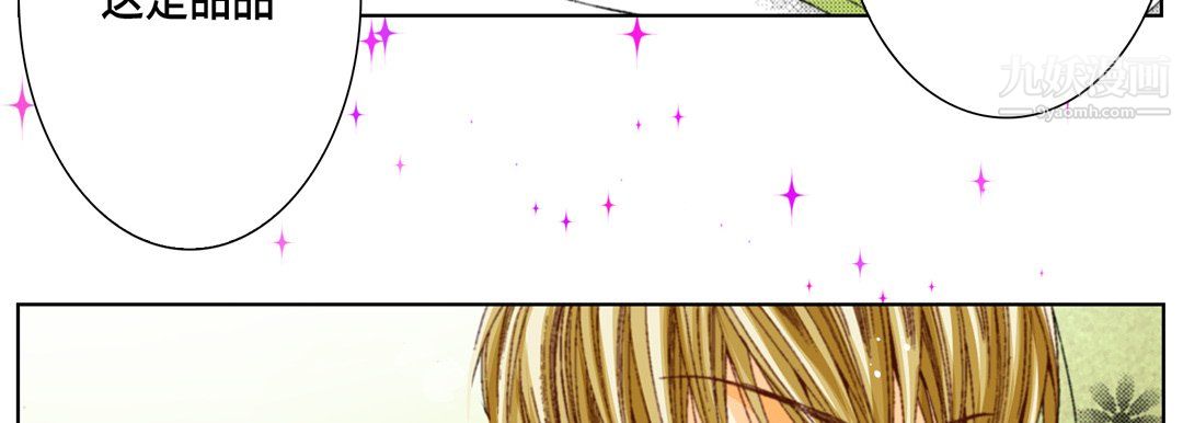 完美無缺的虜獲第37話