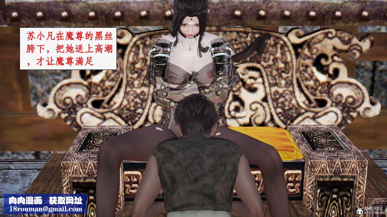 [3D]神州仙女录第56话