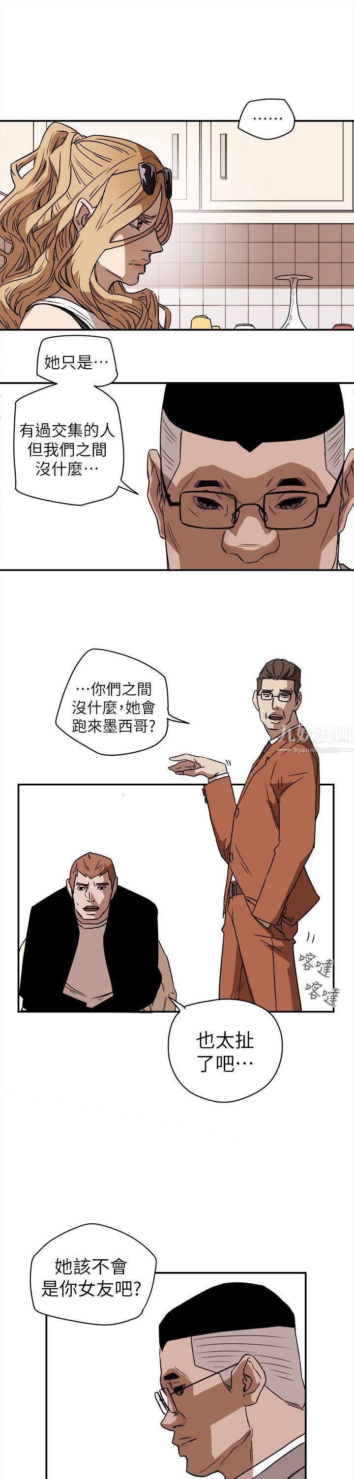 Honeytrap甜蜜陷阱第85話