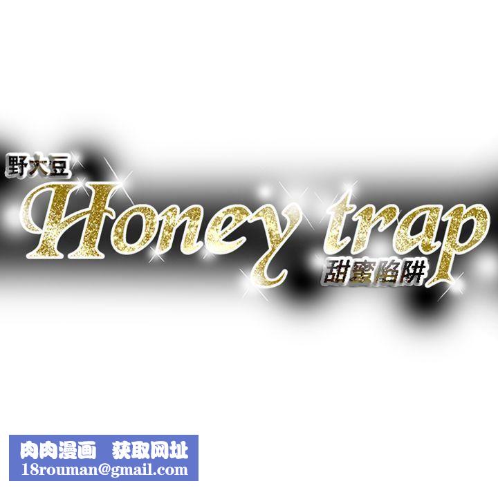 Honeytrap甜蜜陷阱第85话