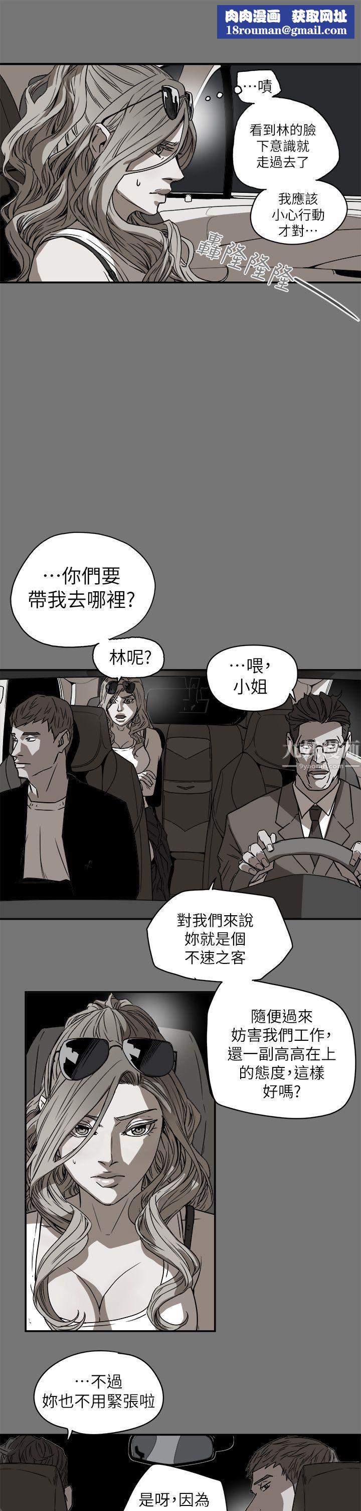 Honeytrap甜蜜陷阱第86话