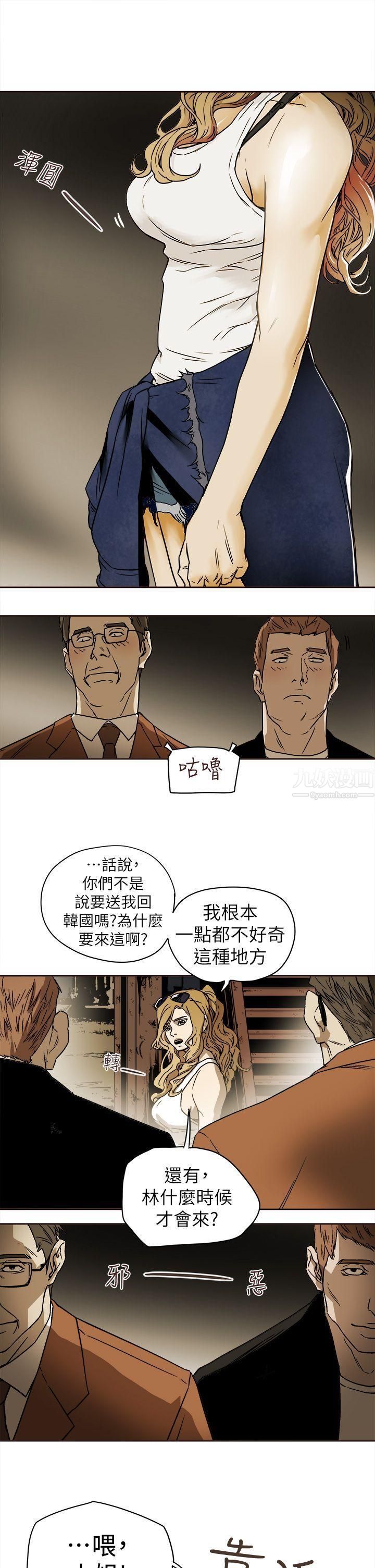 Honeytrap甜蜜陷阱第86話