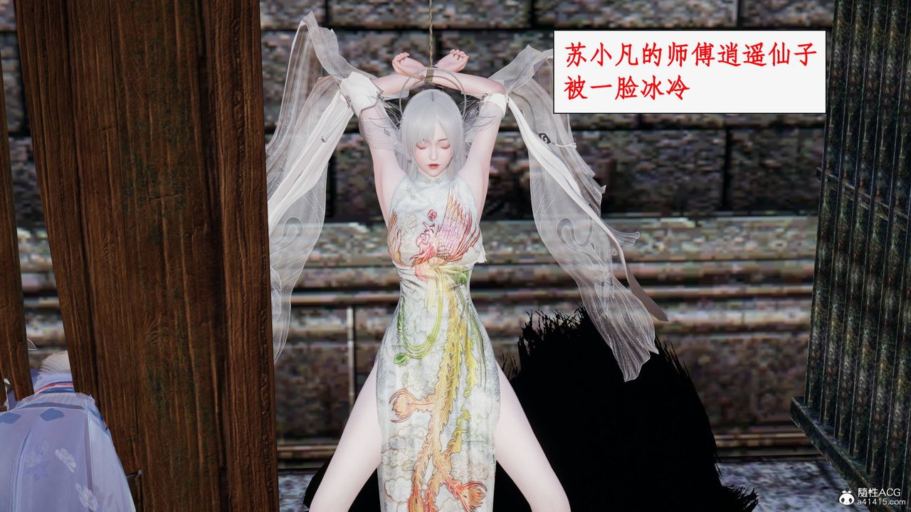 [3D]神州仙女录第57话